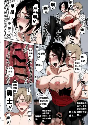 [Sgk] Ada Wong no Irojikake Kanseiban Fhentai - Page 25