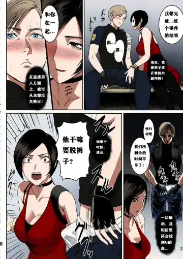 [Sgk] Ada Wong no Irojikake Kanseiban Fhentai - Page 3