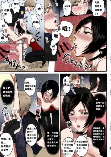 [Sgk] Ada Wong no Irojikake Kanseiban Fhentai - Page 8