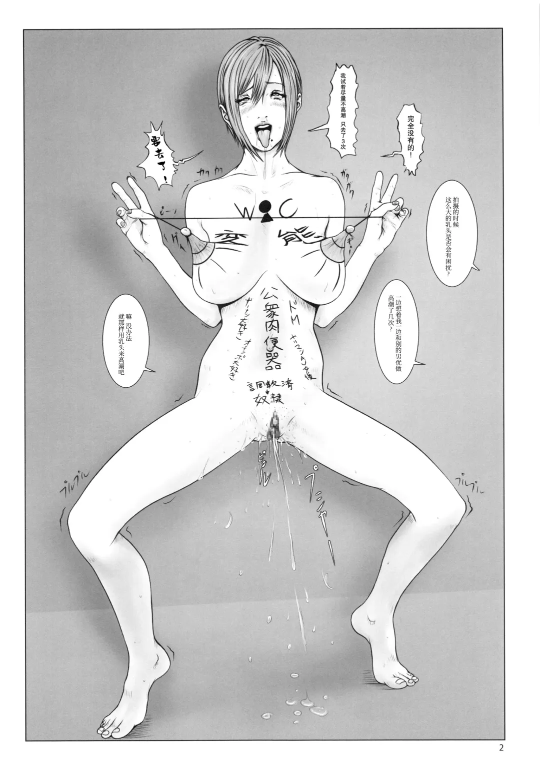 [Rocket Okaboshi] Koushuu Nikubenki Chikubi M Dorei 2 Fhentai - Page 4