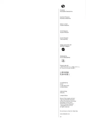 [Rocket Okaboshi] Koushuu Nikubenki Chikubi M Dorei 2 Fhentai - Page 22