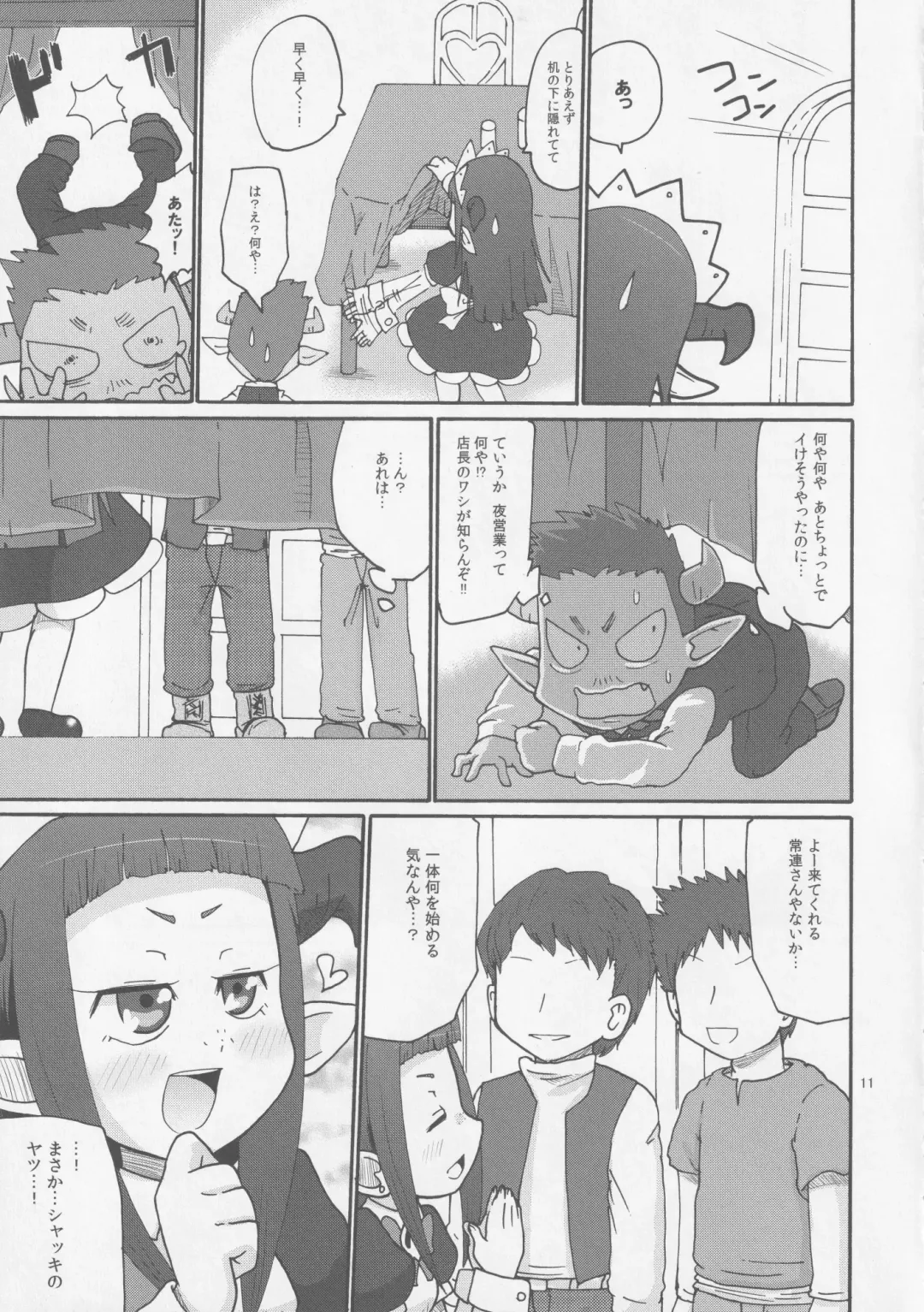 [Yoyoyoyou] DUAL Fhentai - Page 10