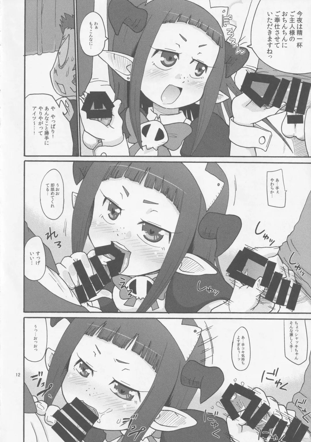 [Yoyoyoyou] DUAL Fhentai - Page 11