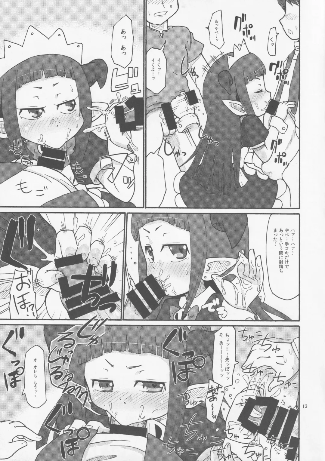 [Yoyoyoyou] DUAL Fhentai - Page 12