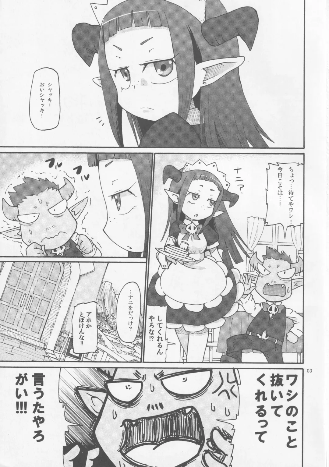 [Yoyoyoyou] DUAL Fhentai - Page 2