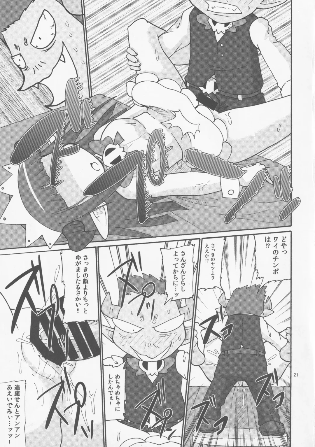 [Yoyoyoyou] DUAL Fhentai - Page 20