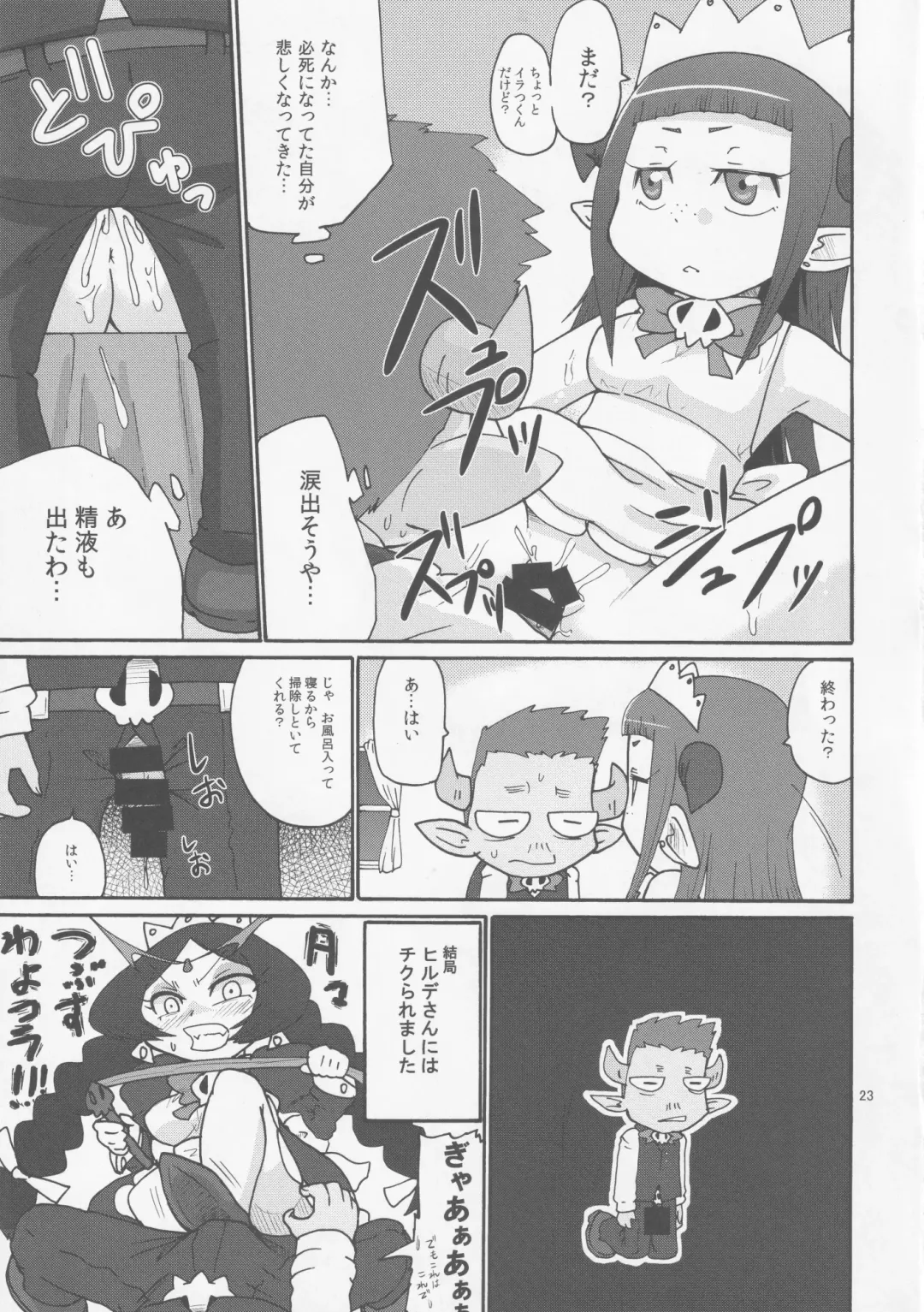 [Yoyoyoyou] DUAL Fhentai - Page 22