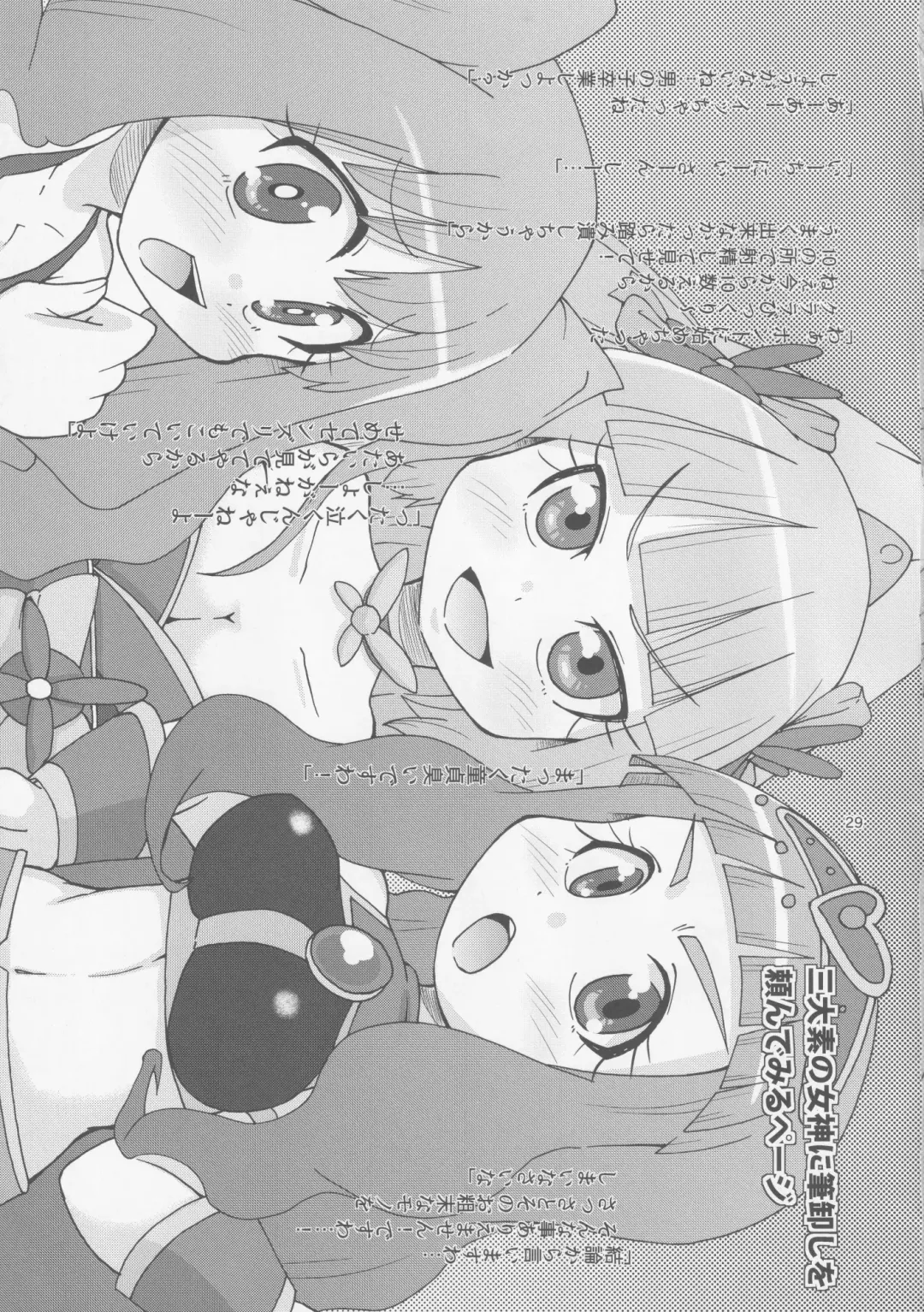 [Yoyoyoyou] DUAL Fhentai - Page 28