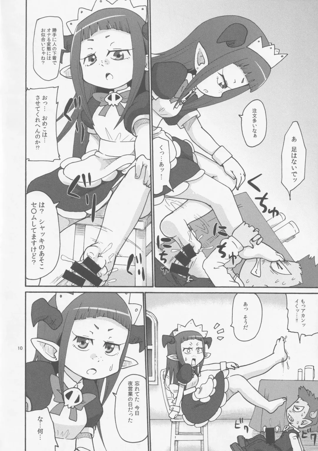 [Yoyoyoyou] DUAL Fhentai - Page 9