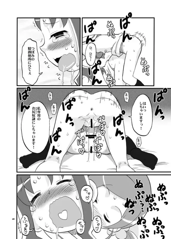 [Saizuka Mio] Chinkobokki Pretty Cure Fhentai - Page 4