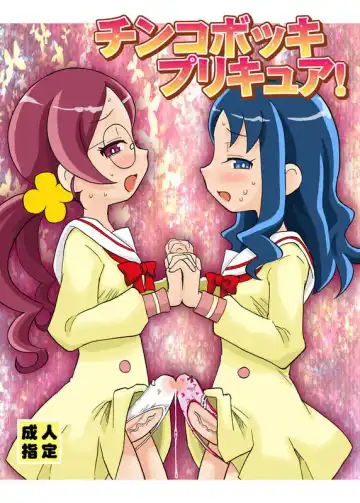 Read [Saizuka Mio] Chinkobokki Pretty Cure - Fhentai