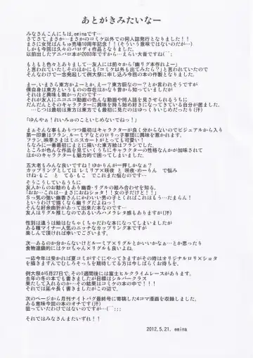 [Emina] Yuuka-san ga Seikyouiku shichau zo! Fhentai - Page 18