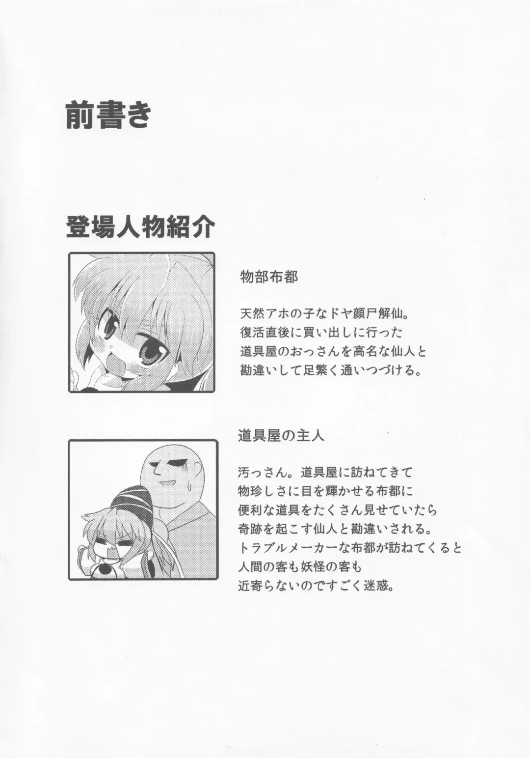 [53] Doya-gao Anal Beads Fhentai - Page 3