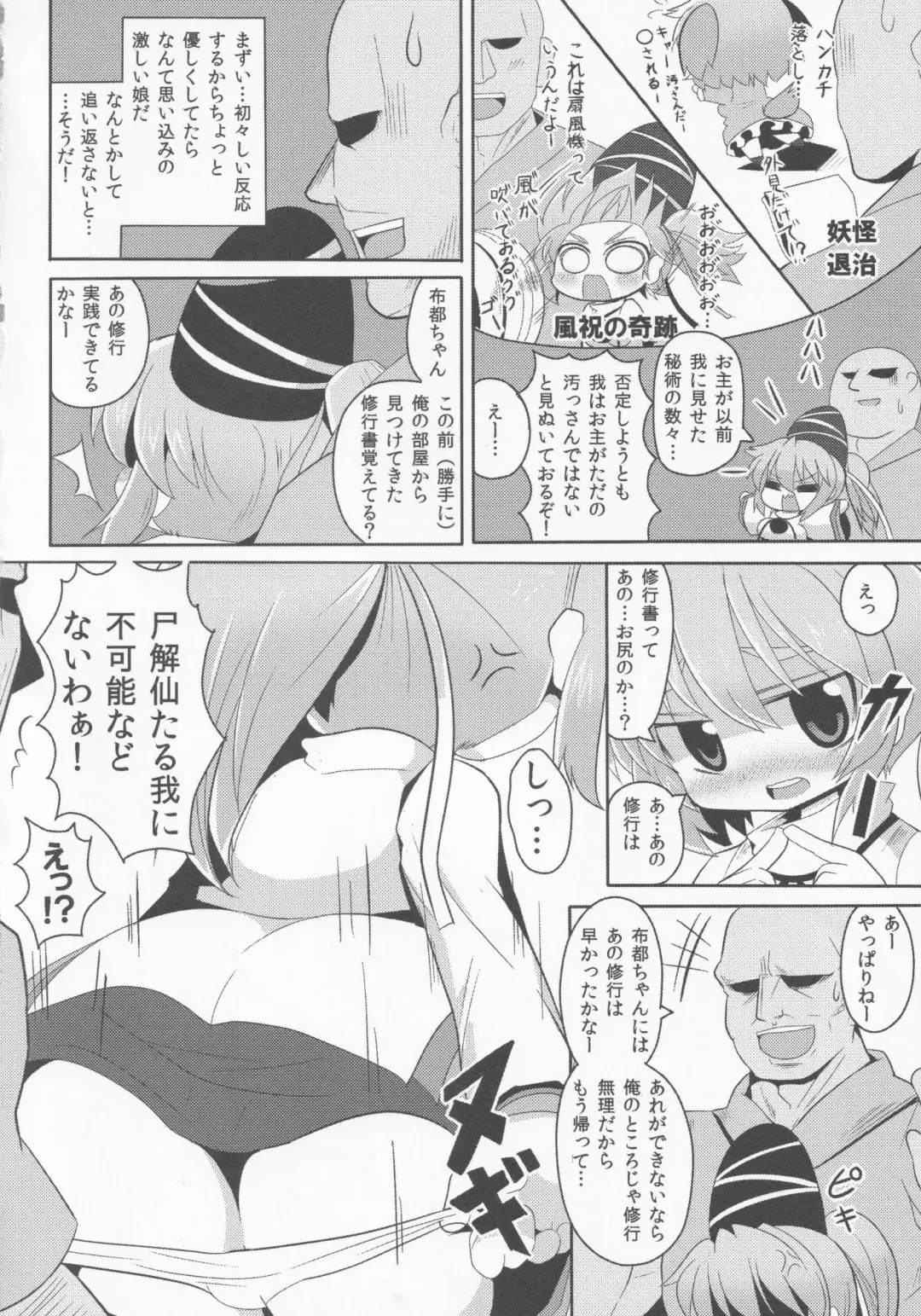 [53] Doya-gao Anal Beads Fhentai - Page 7