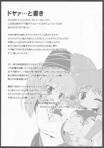 [53] Doya-gao Anal Beads Fhentai - Page 16