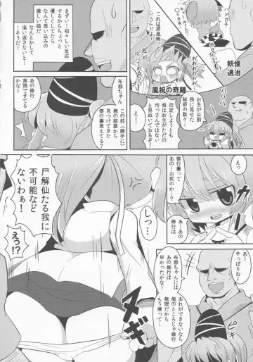 [53] Doya-gao Anal Beads Fhentai - Page 7