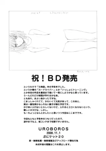 [Utatane Hiroyuki] Maimai X Suneiku -Preview- Fhentai - Page 8