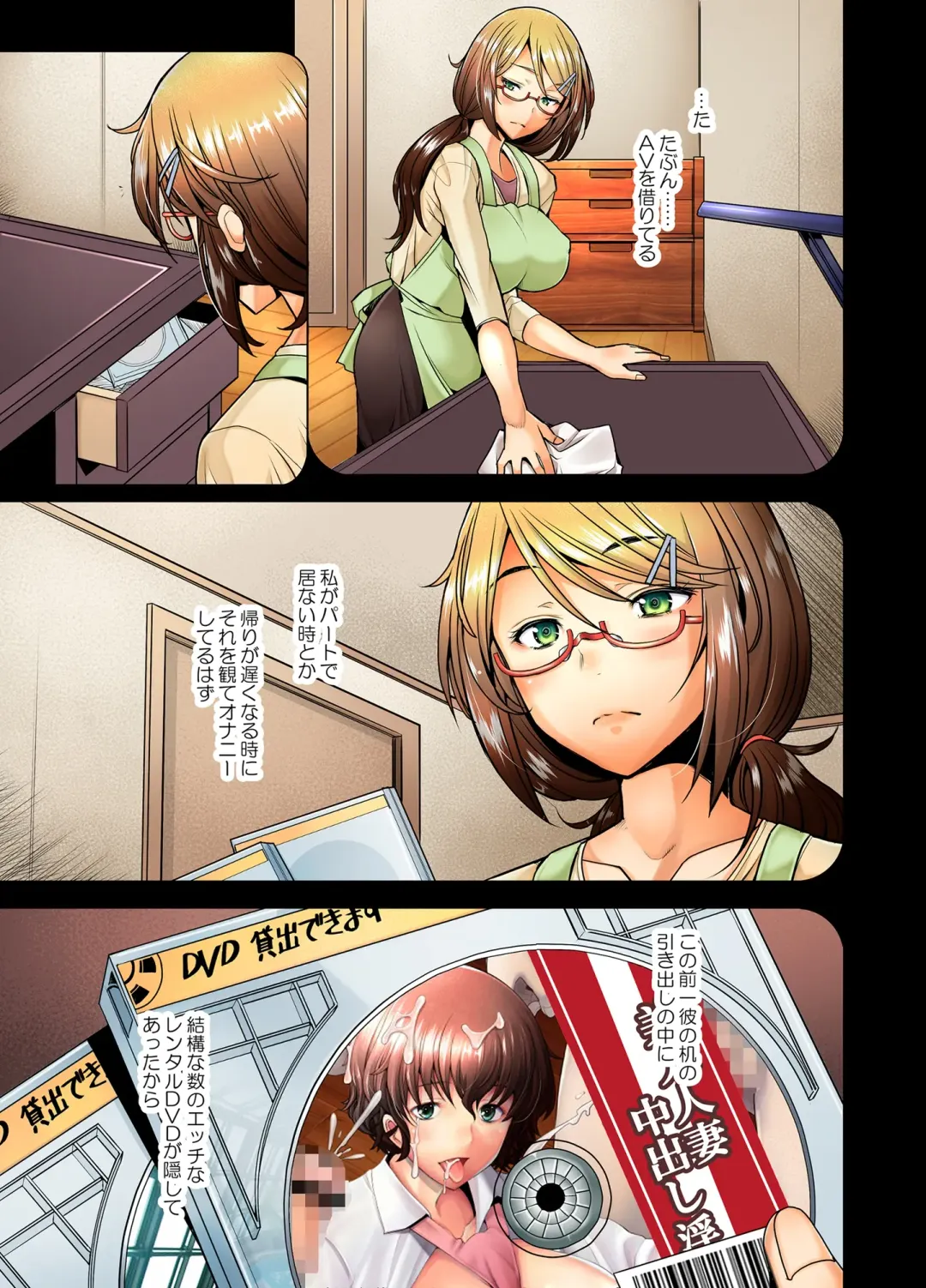 [Sakai Hamachi] Papakatsu Shitara Namahame Sareta Wakazuma Hamedori Hen Fhentai - Page 20