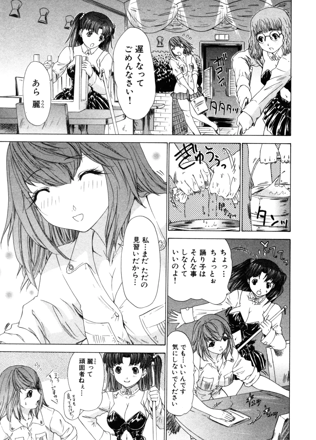 [Yunagi Kahoru] Kininaru Roommate Vol.3 Fhentai - Page 120