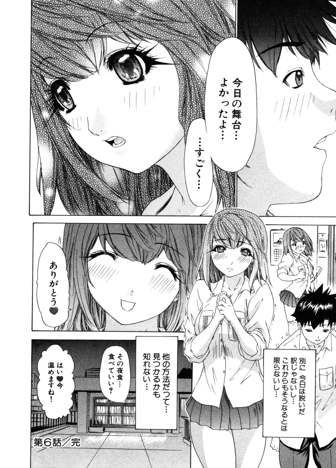 [Yunagi Kahoru] Kininaru Roommate Vol.3 Fhentai - Page 131