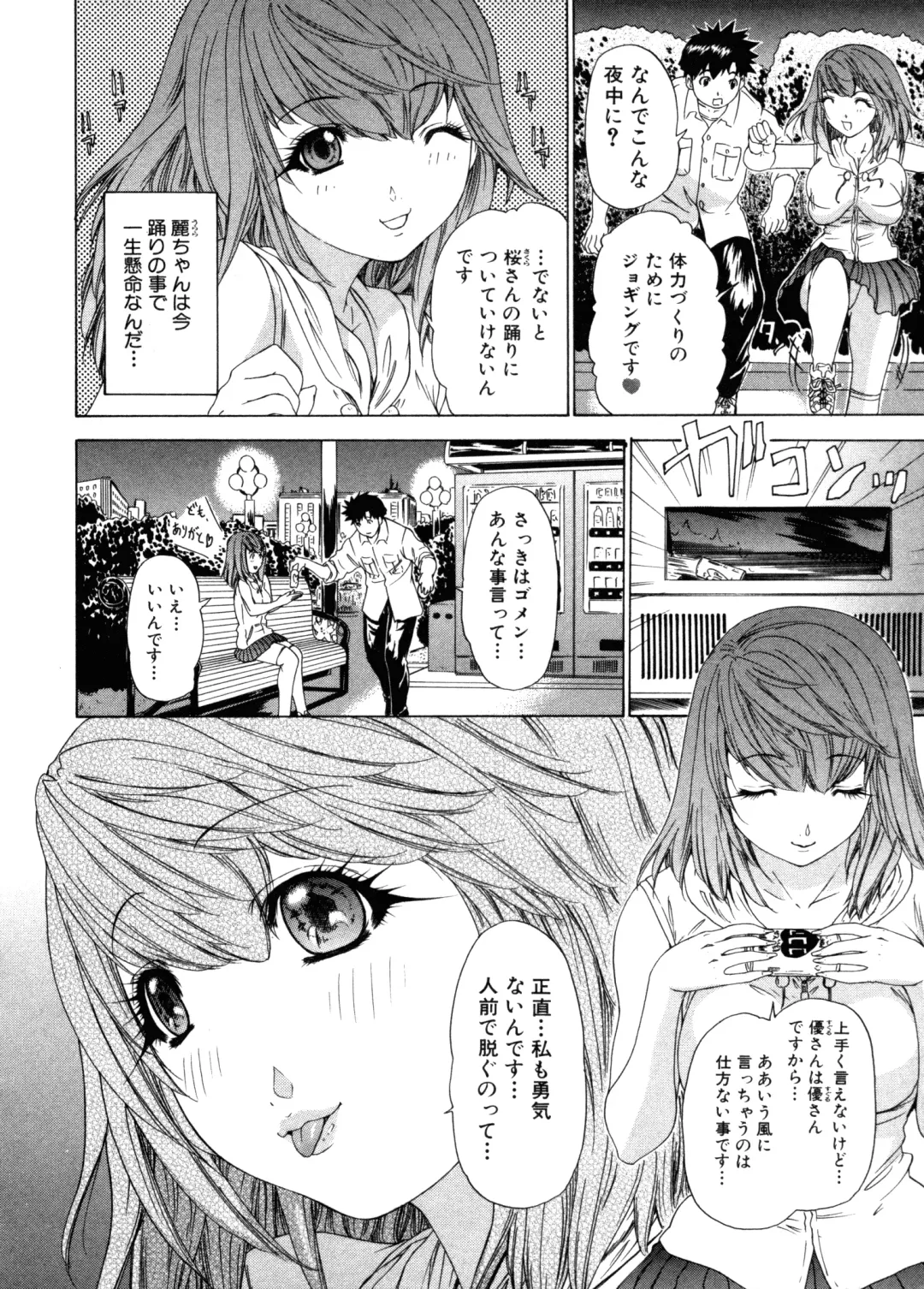 [Yunagi Kahoru] Kininaru Roommate Vol.3 Fhentai - Page 149