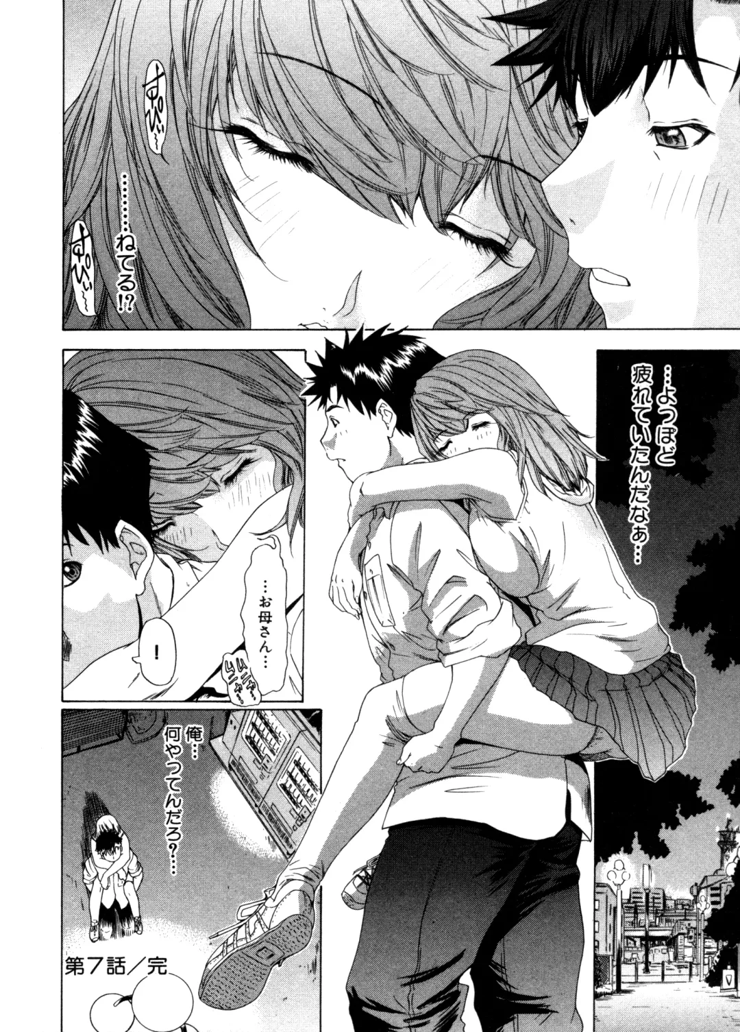 [Yunagi Kahoru] Kininaru Roommate Vol.3 Fhentai - Page 151