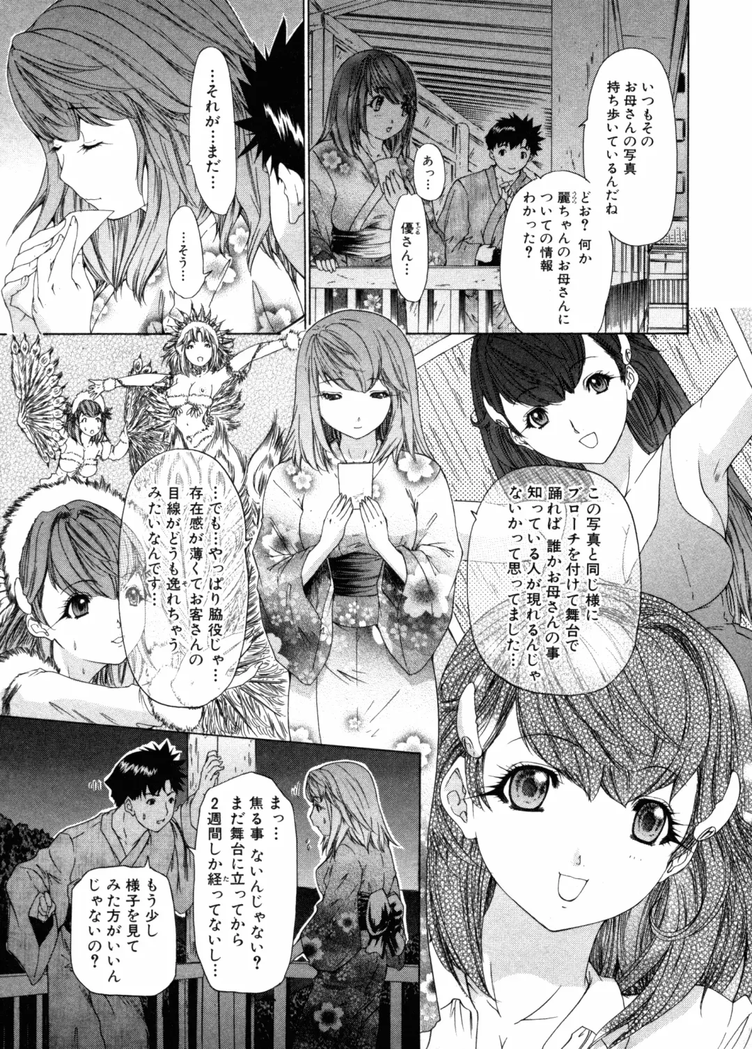 [Yunagi Kahoru] Kininaru Roommate Vol.3 Fhentai - Page 157