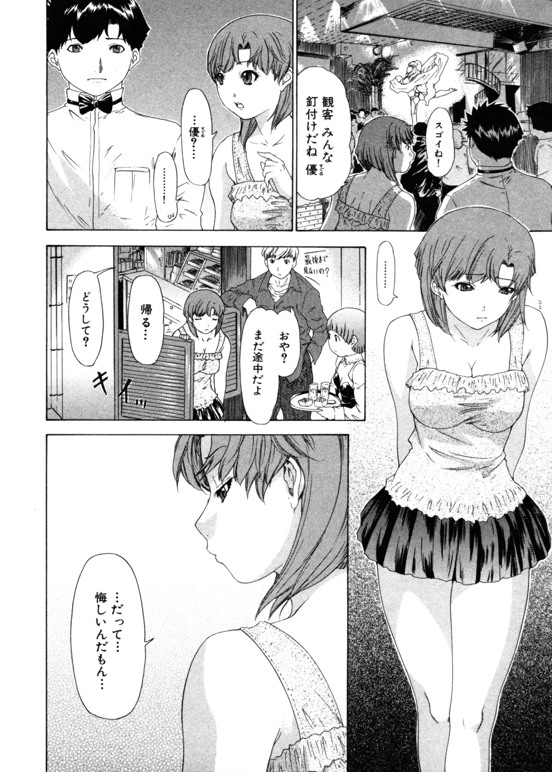[Yunagi Kahoru] Kininaru Roommate Vol.3 Fhentai - Page 182
