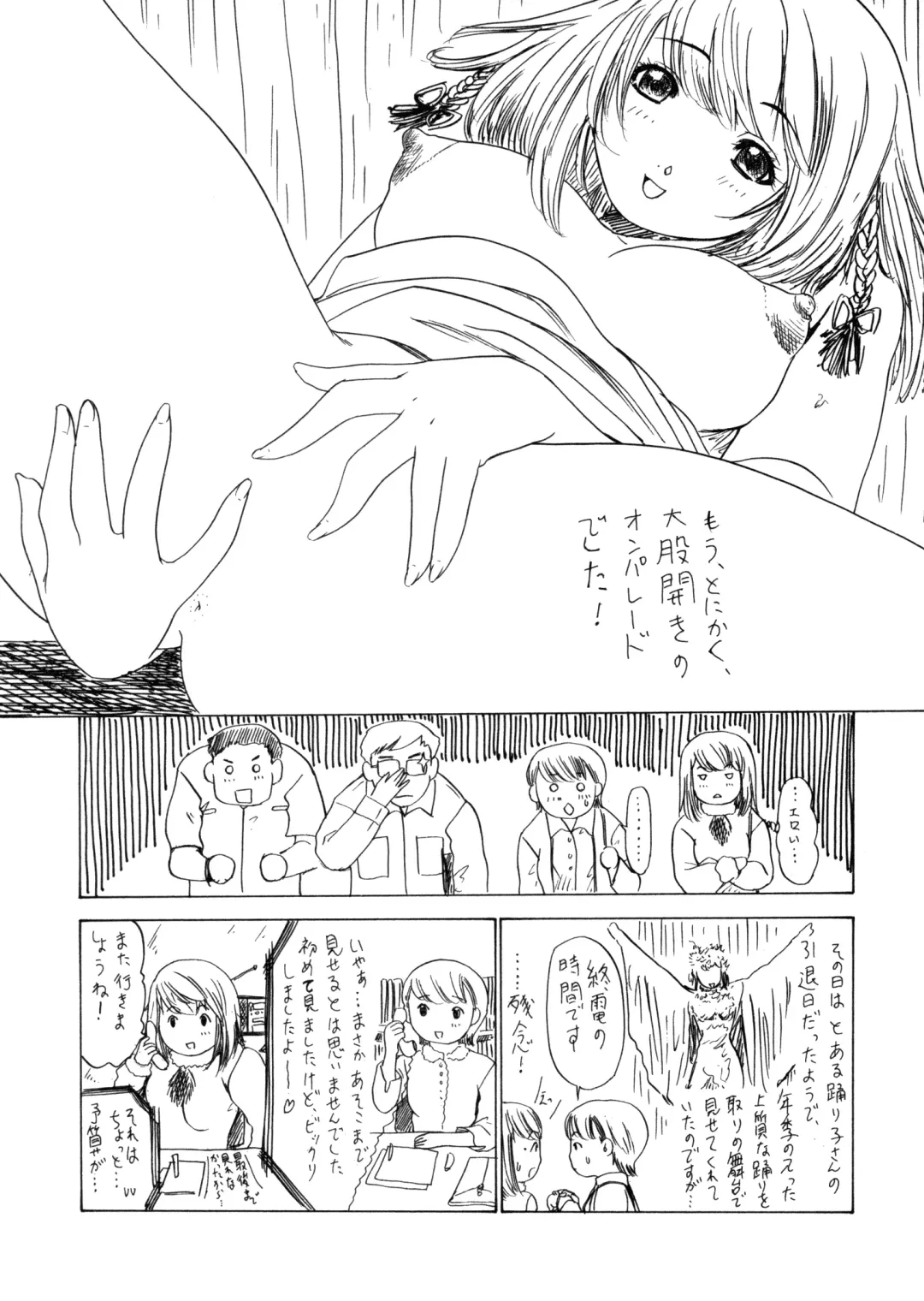 [Yunagi Kahoru] Kininaru Roommate Vol.3 Fhentai - Page 195