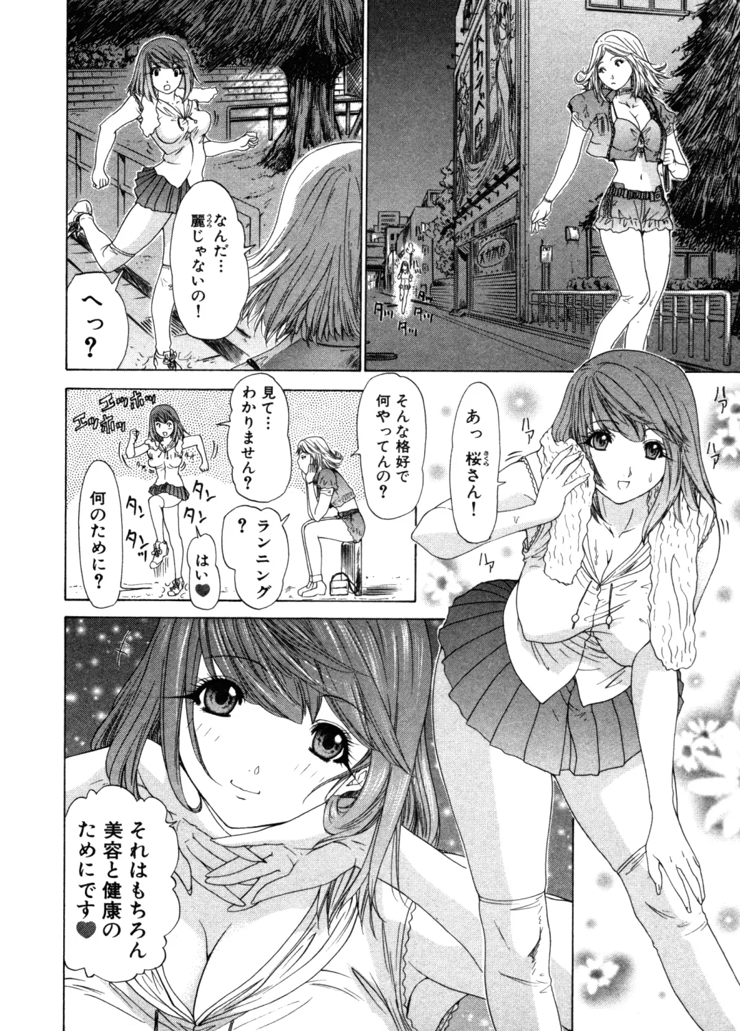 [Yunagi Kahoru] Kininaru Roommate Vol.3 Fhentai - Page 48
