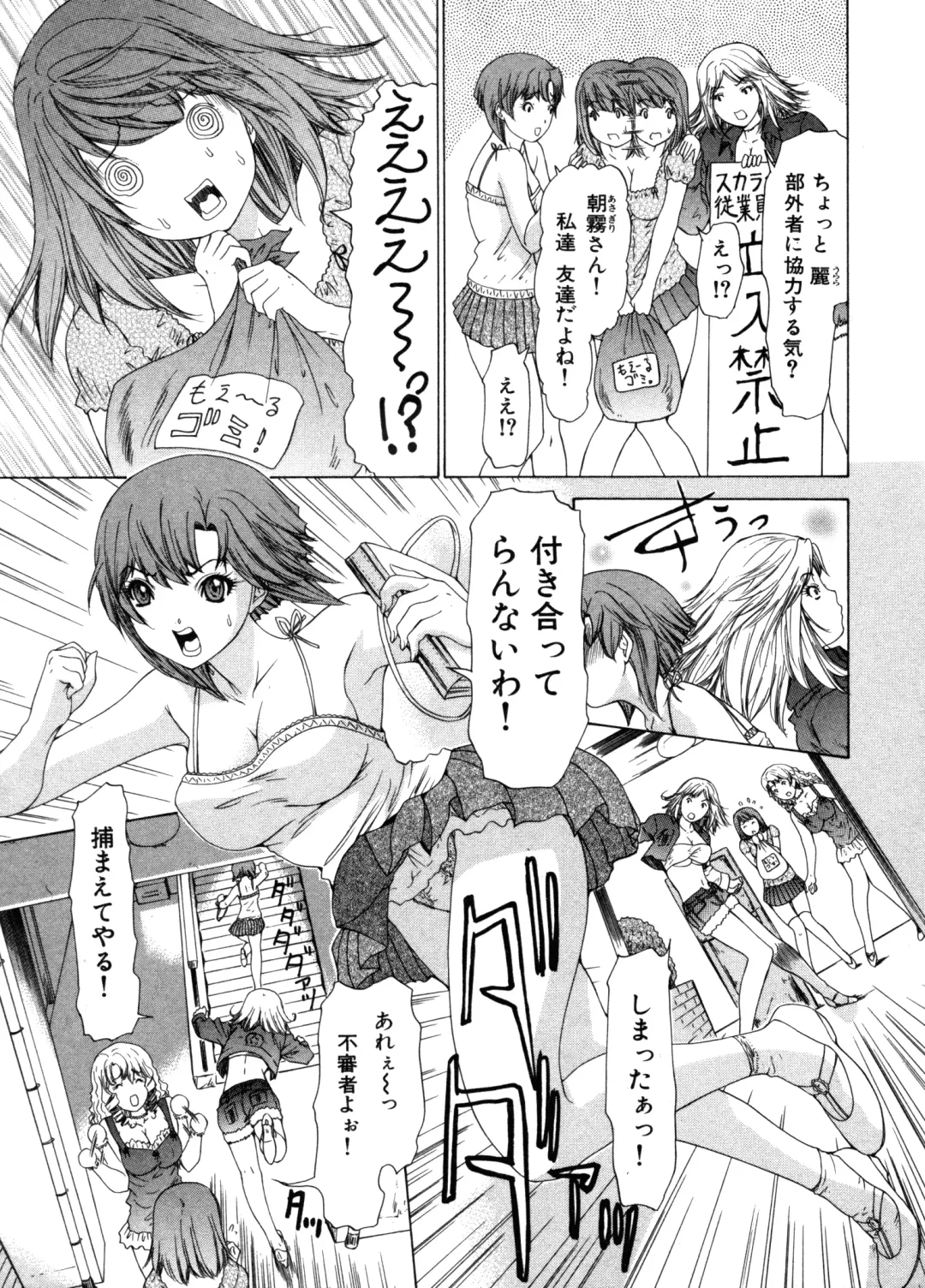 [Yunagi Kahoru] Kininaru Roommate Vol.3 Fhentai - Page 55