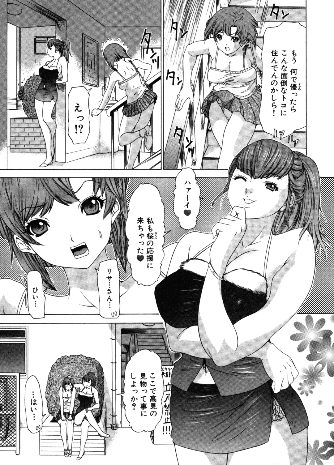 [Yunagi Kahoru] Kininaru Roommate Vol.3 Fhentai - Page 59
