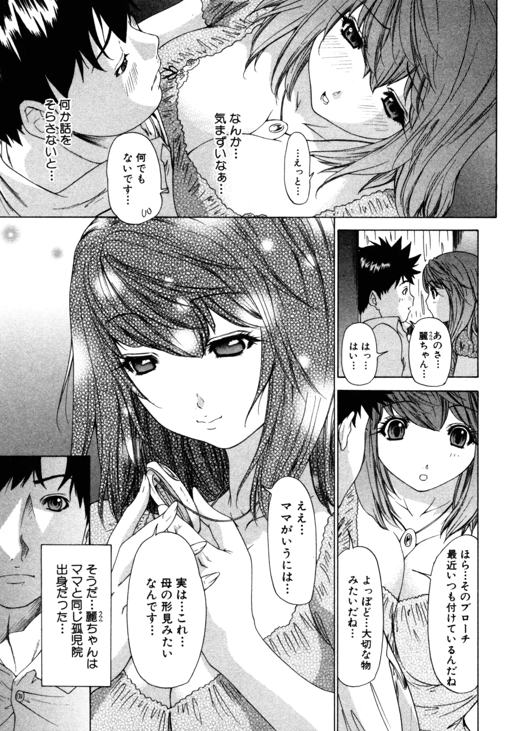 [Yunagi Kahoru] Kininaru Roommate Vol.3 Fhentai - Page 65