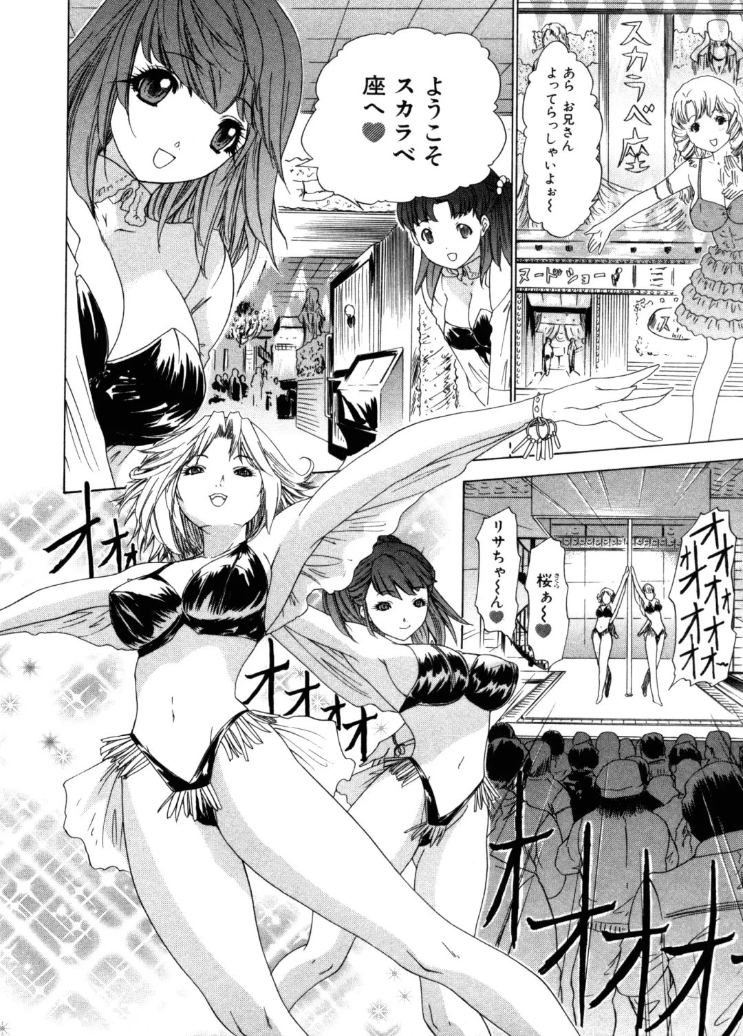 [Yunagi Kahoru] Kininaru Roommate Vol.3 Fhentai - Page 94