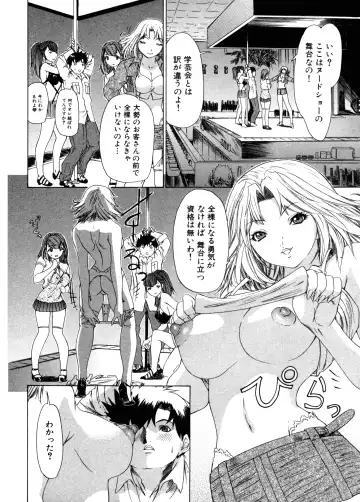 [Yunagi Kahoru] Kininaru Roommate Vol.3 Fhentai - Page 100