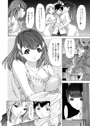 [Yunagi Kahoru] Kininaru Roommate Vol.3 Fhentai - Page 102