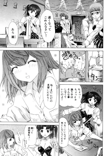 [Yunagi Kahoru] Kininaru Roommate Vol.3 Fhentai - Page 120