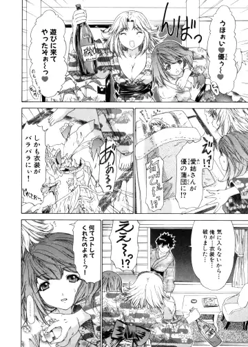 [Yunagi Kahoru] Kininaru Roommate Vol.3 Fhentai - Page 168