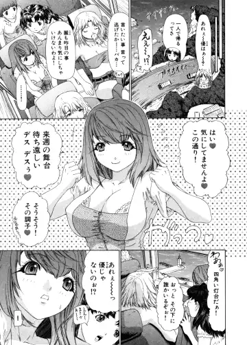 [Yunagi Kahoru] Kininaru Roommate Vol.3 Fhentai - Page 169