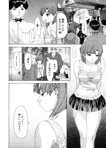 [Yunagi Kahoru] Kininaru Roommate Vol.3 Fhentai - Page 182