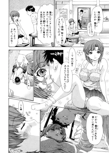 [Yunagi Kahoru] Kininaru Roommate Vol.3 Fhentai - Page 184