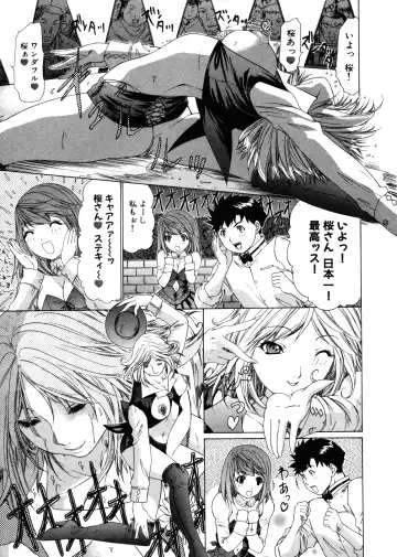 [Yunagi Kahoru] Kininaru Roommate Vol.3 Fhentai - Page 19