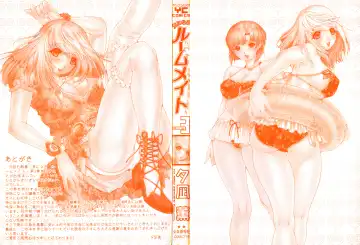 [Yunagi Kahoru] Kininaru Roommate Vol.3 Fhentai - Page 2