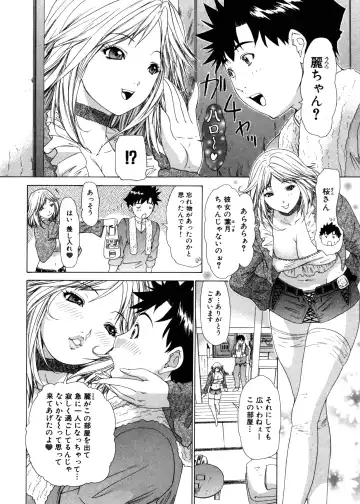 [Yunagi Kahoru] Kininaru Roommate Vol.3 Fhentai - Page 22