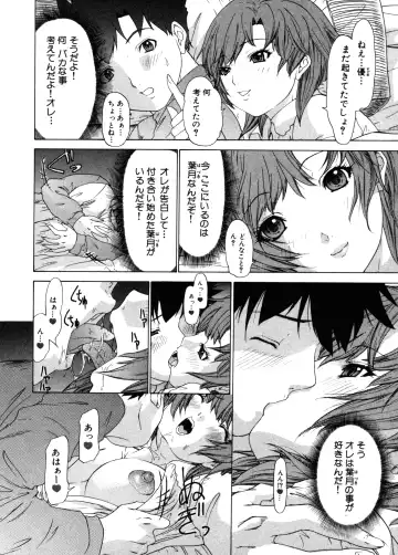 [Yunagi Kahoru] Kininaru Roommate Vol.3 Fhentai - Page 42