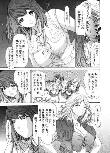 [Yunagi Kahoru] Kininaru Roommate Vol.3 Fhentai - Page 49