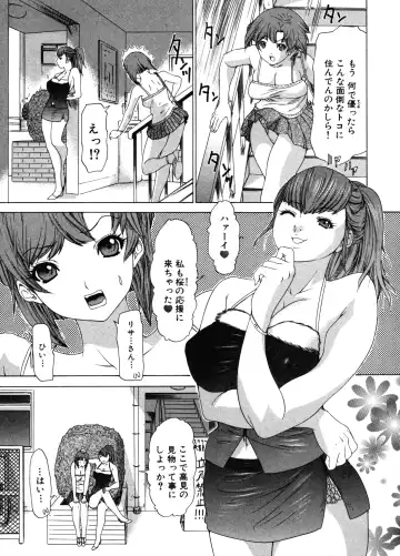 [Yunagi Kahoru] Kininaru Roommate Vol.3 Fhentai - Page 59