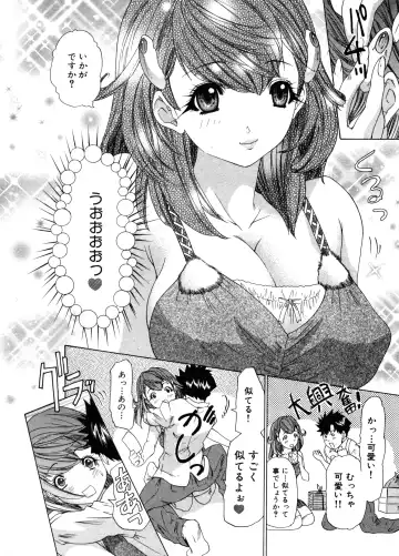 [Yunagi Kahoru] Kininaru Roommate Vol.3 Fhentai - Page 81