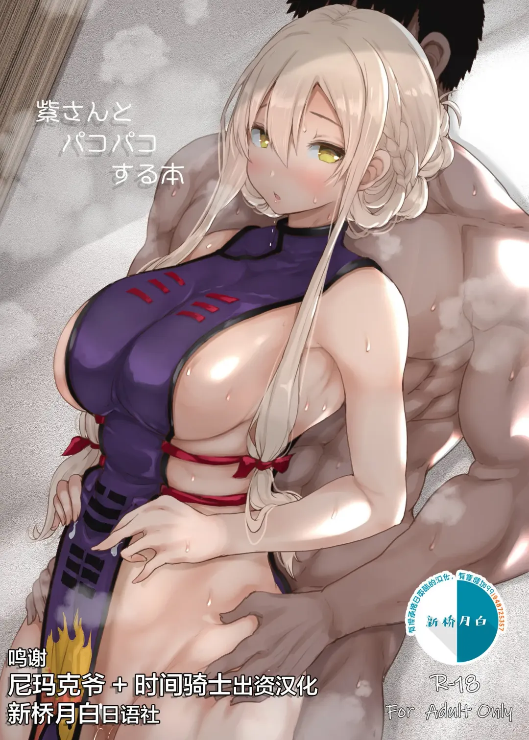 [Opanchu] Yukari-san to Pakopako Suru Hon Fhentai - Page 1