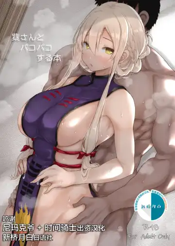 Read [Opanchu] Yukari-san to Pakopako Suru Hon - Fhentai